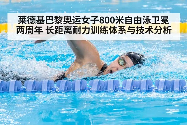female swimmer freestyle race