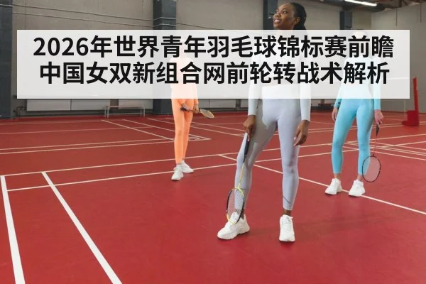 young badminton players training